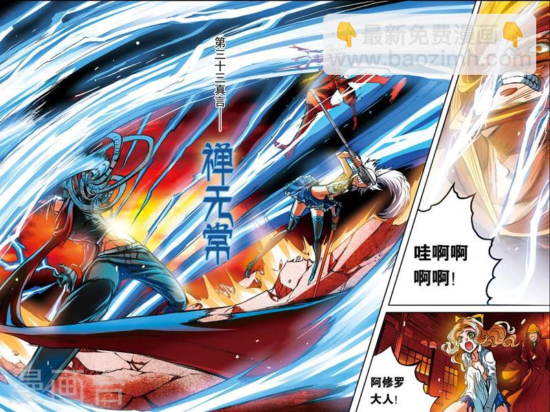 第12话 禁言-第12话