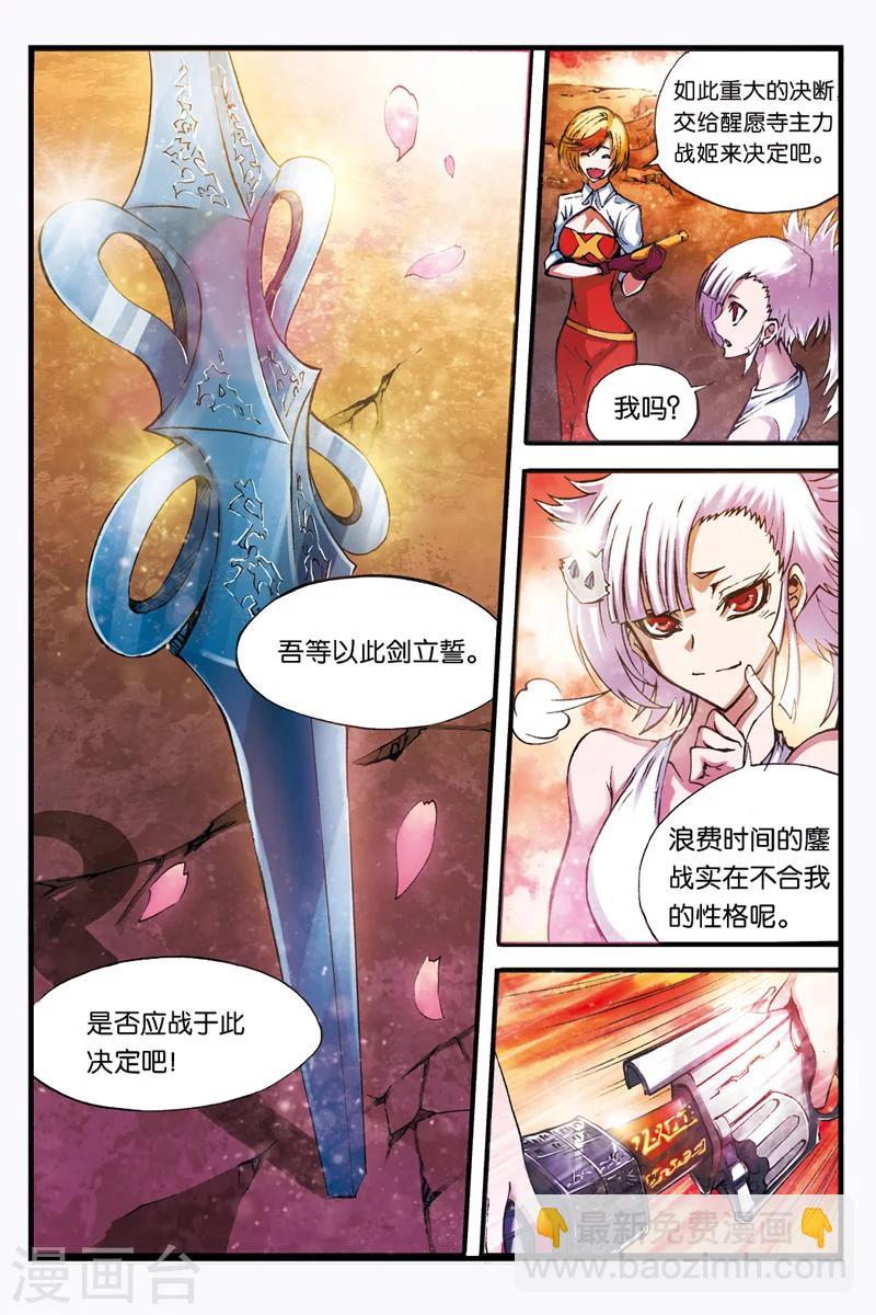 第14话 约战-第14话