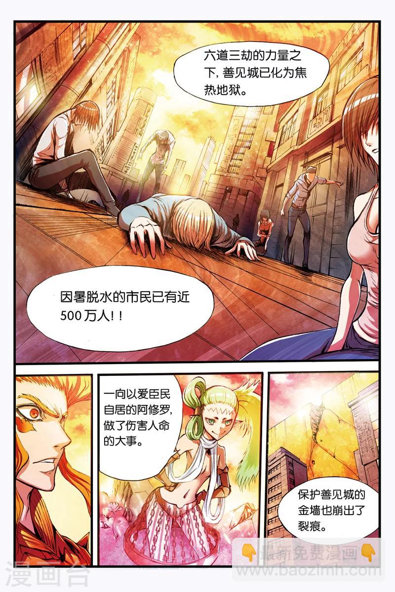 第14话 约战-第14话