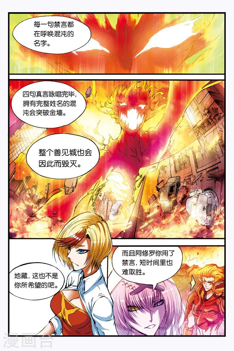 第14话 约战-第14话