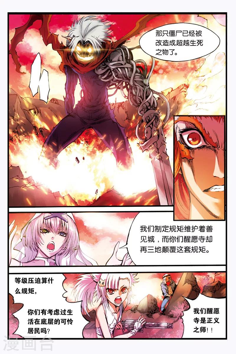 第14话 约战-第14话