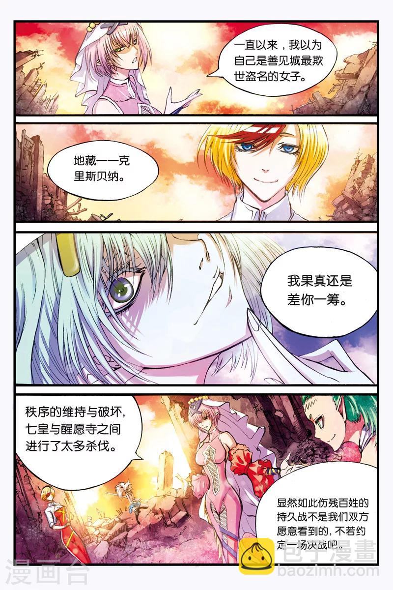 第14话 约战-第14话