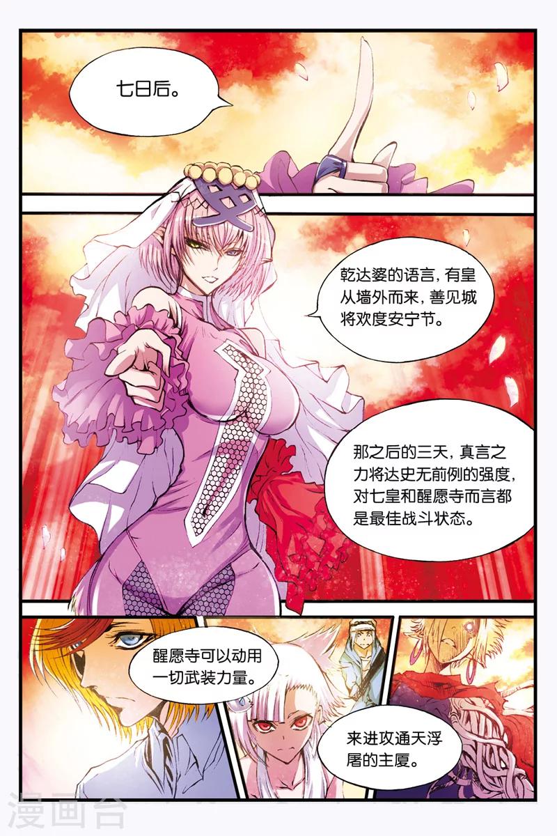 第14话 约战-第14话