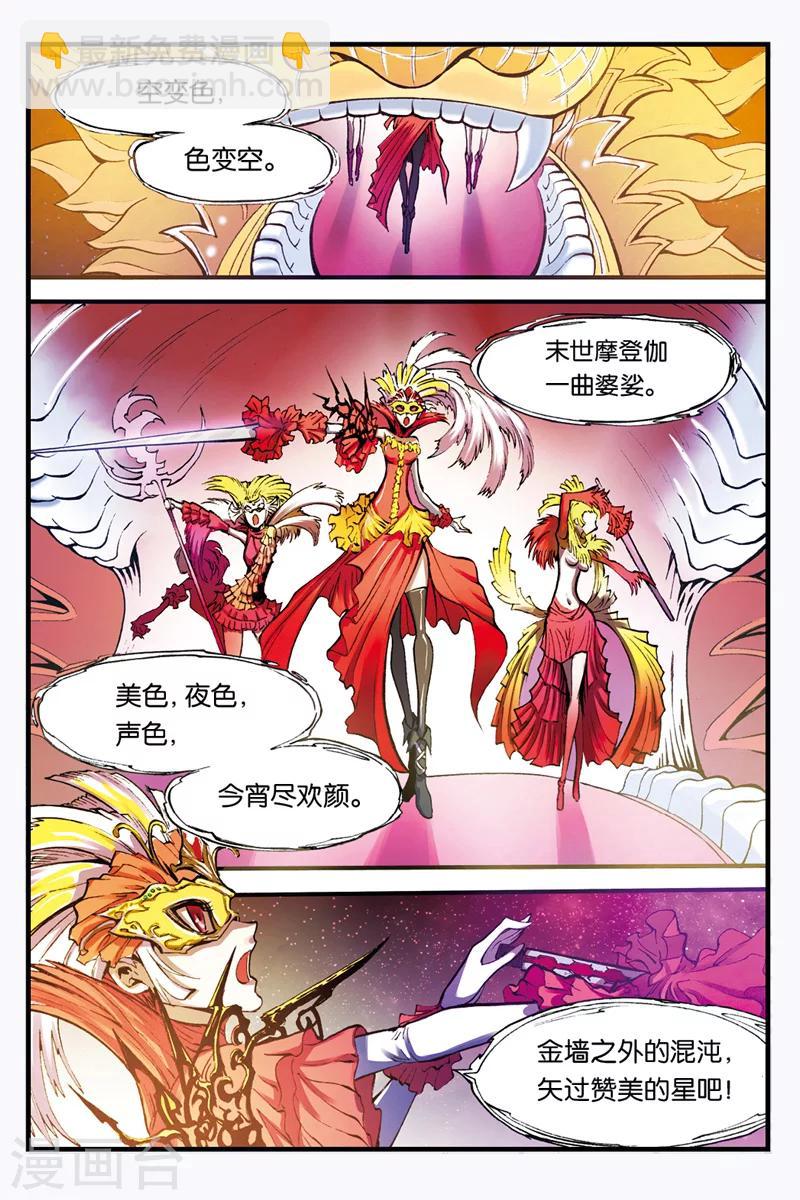 第16话 安宁节-第16话