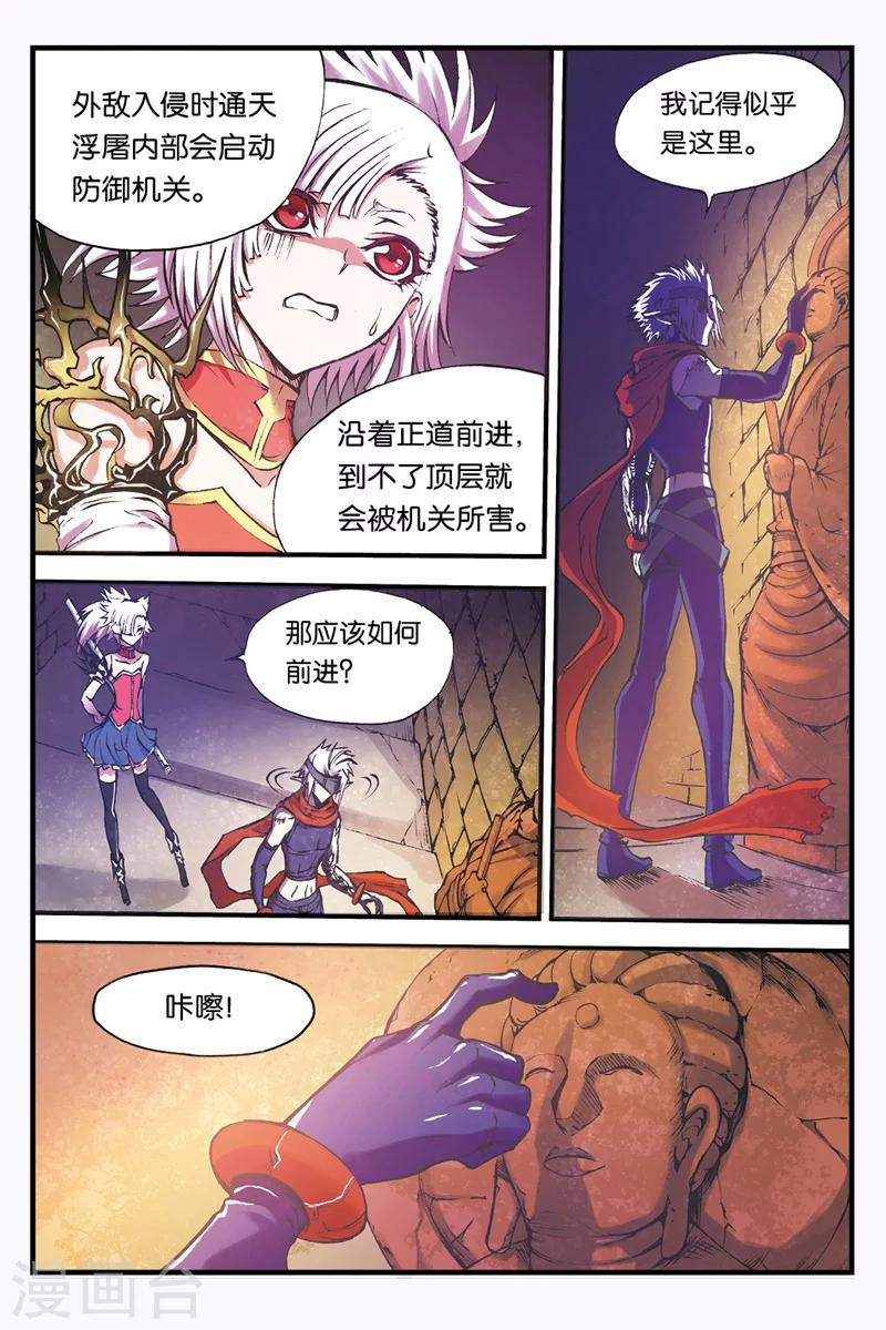 第18话 智力问答-第18话