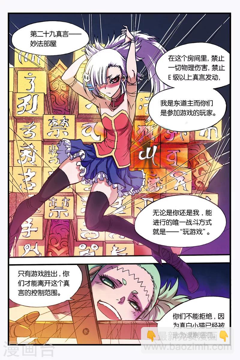 第18话 智力问答-第18话