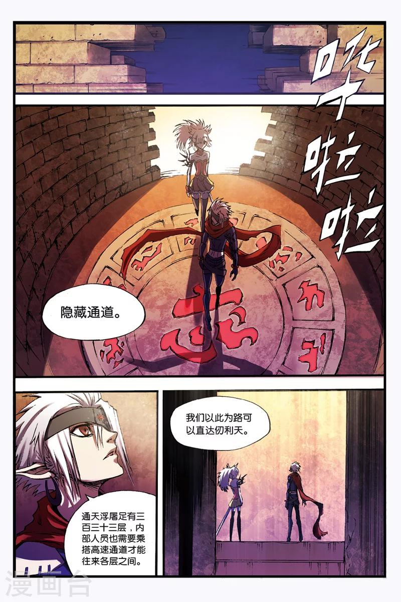 第18话 智力问答-第18话