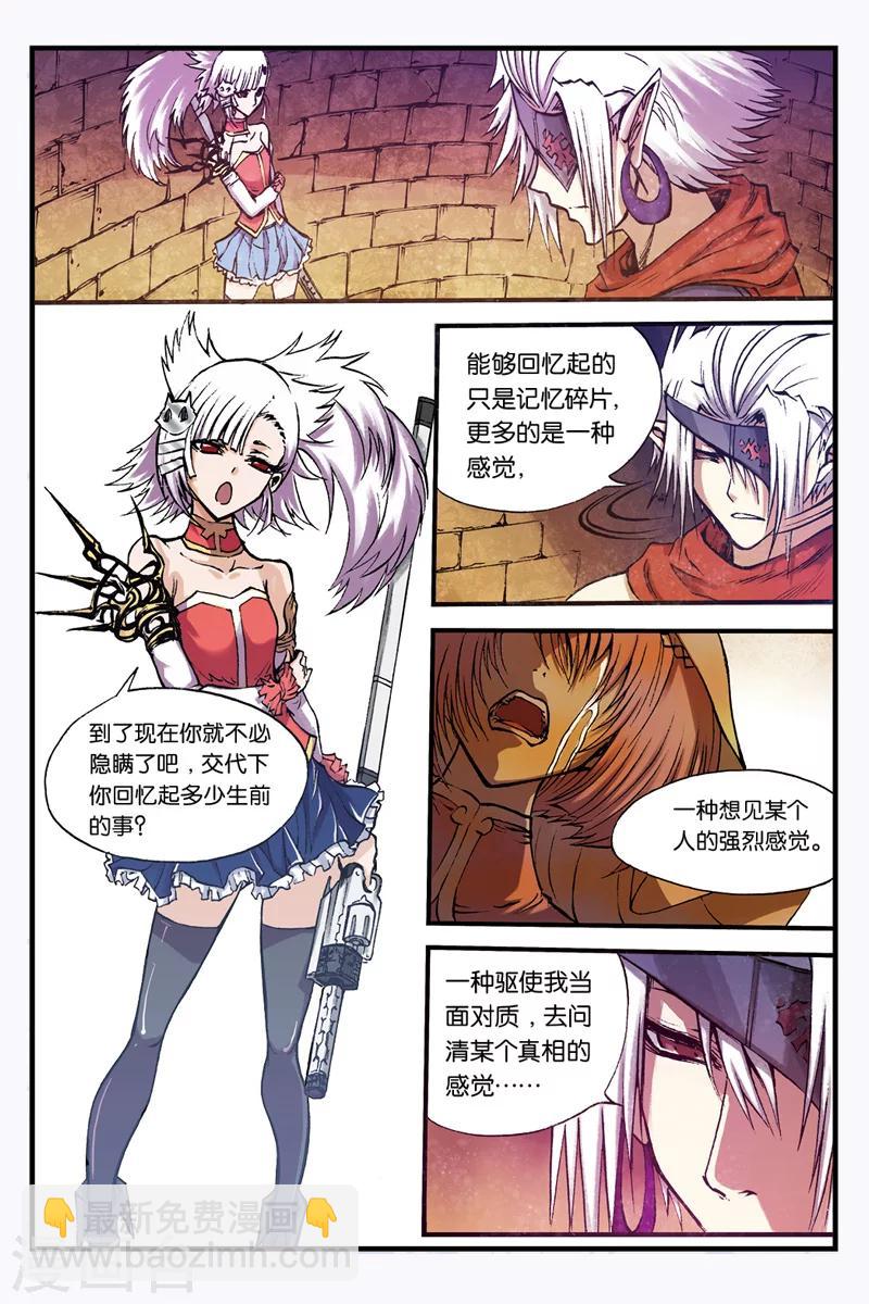 第18话 智力问答-第18话