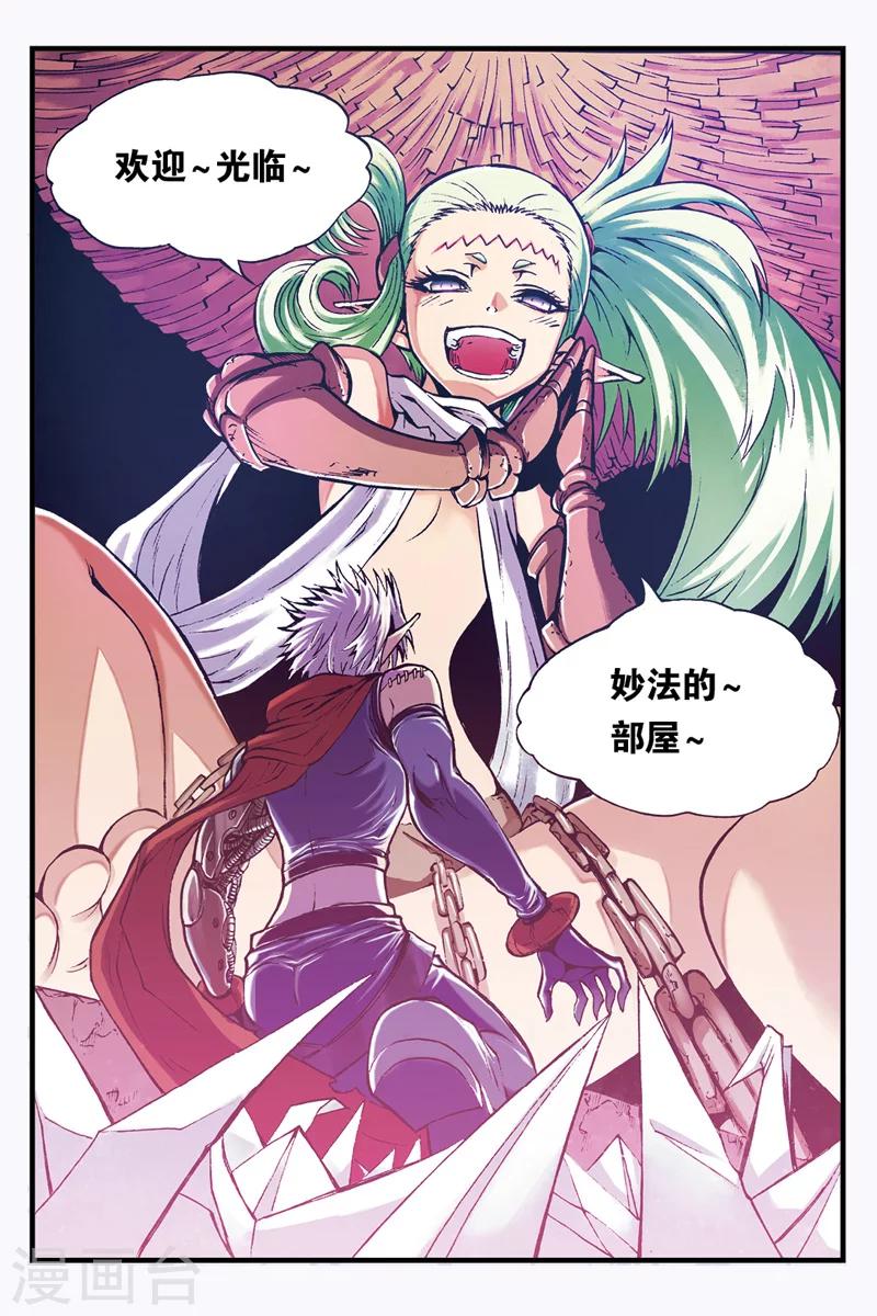 第18话 智力问答-第18话