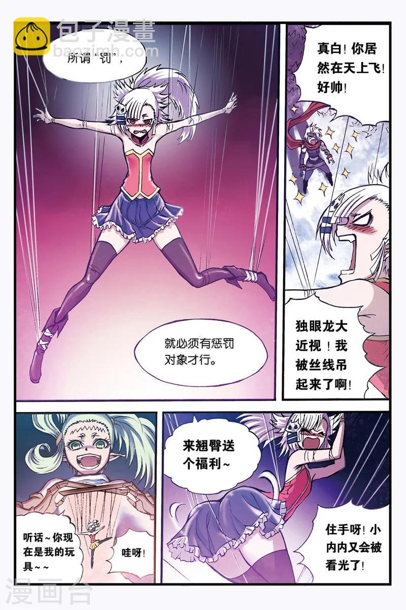 第18话 智力问答-第18话