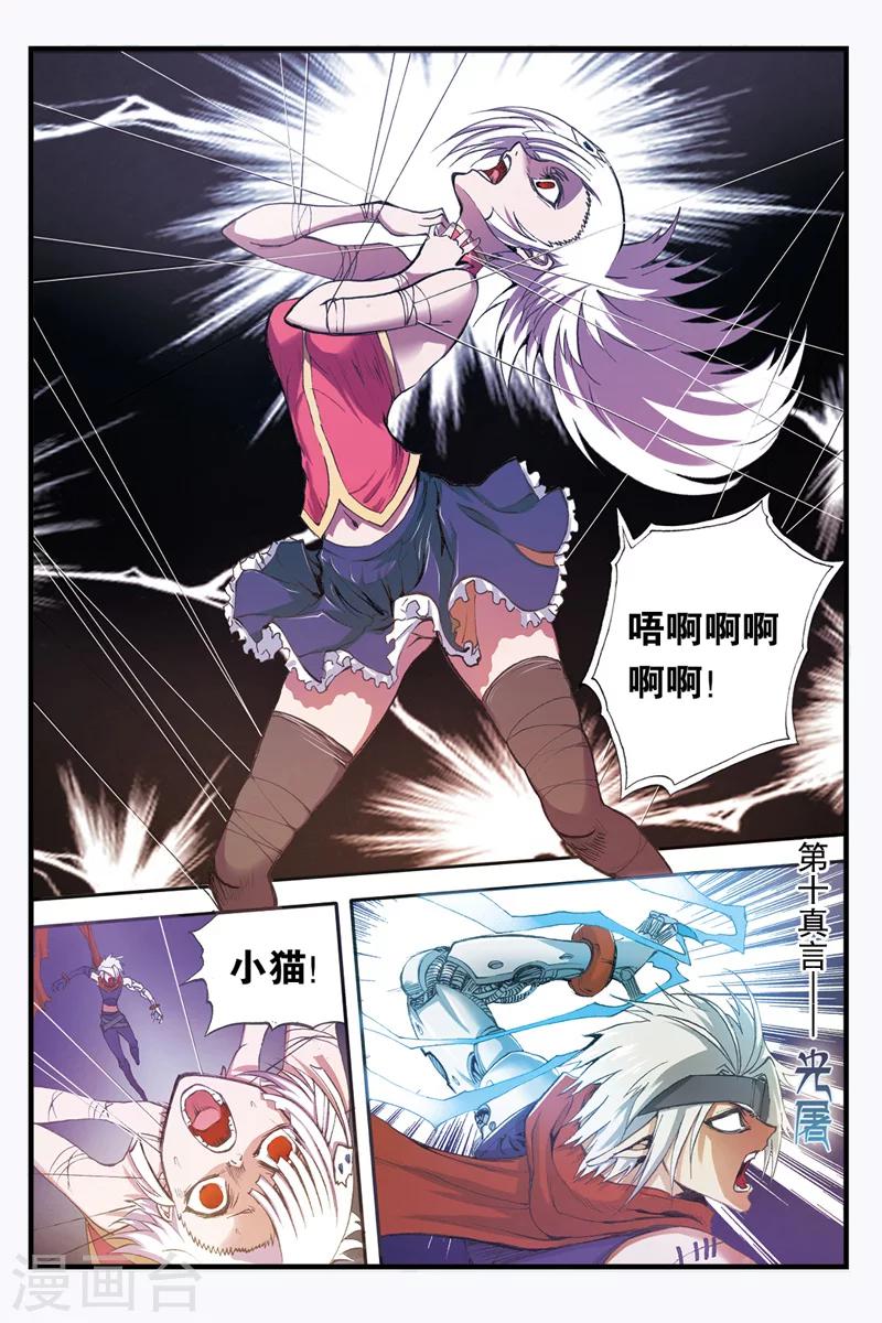 第20话 杀戮开始-第20话