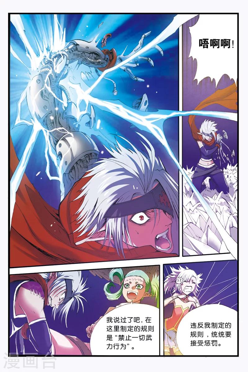 第20话 杀戮开始-第20话