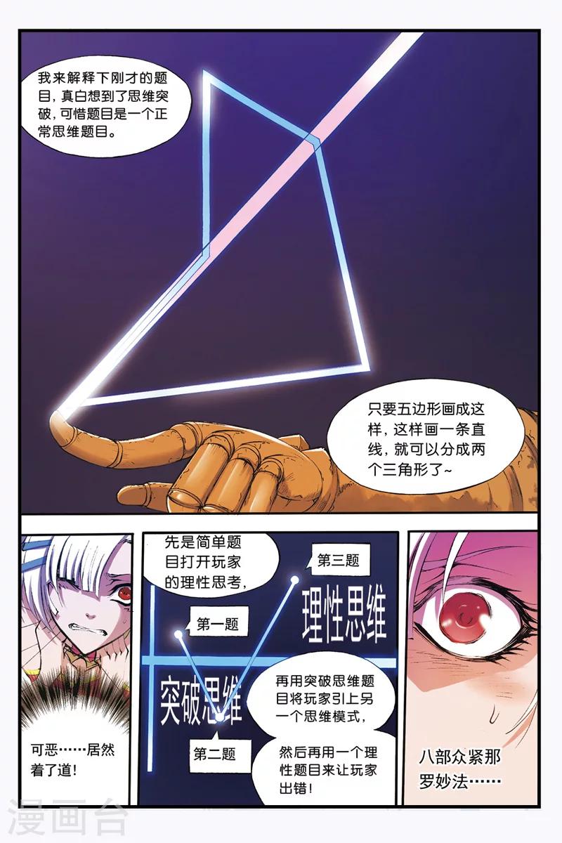 第20话 杀戮开始-第20话