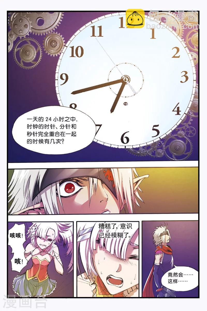 第20话 杀戮开始-第20话