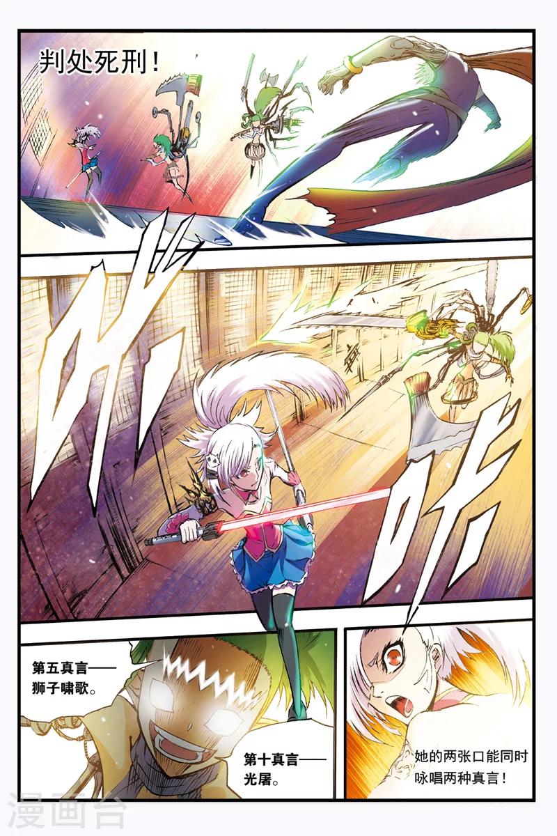 第22话 营救阿修罗-第22话