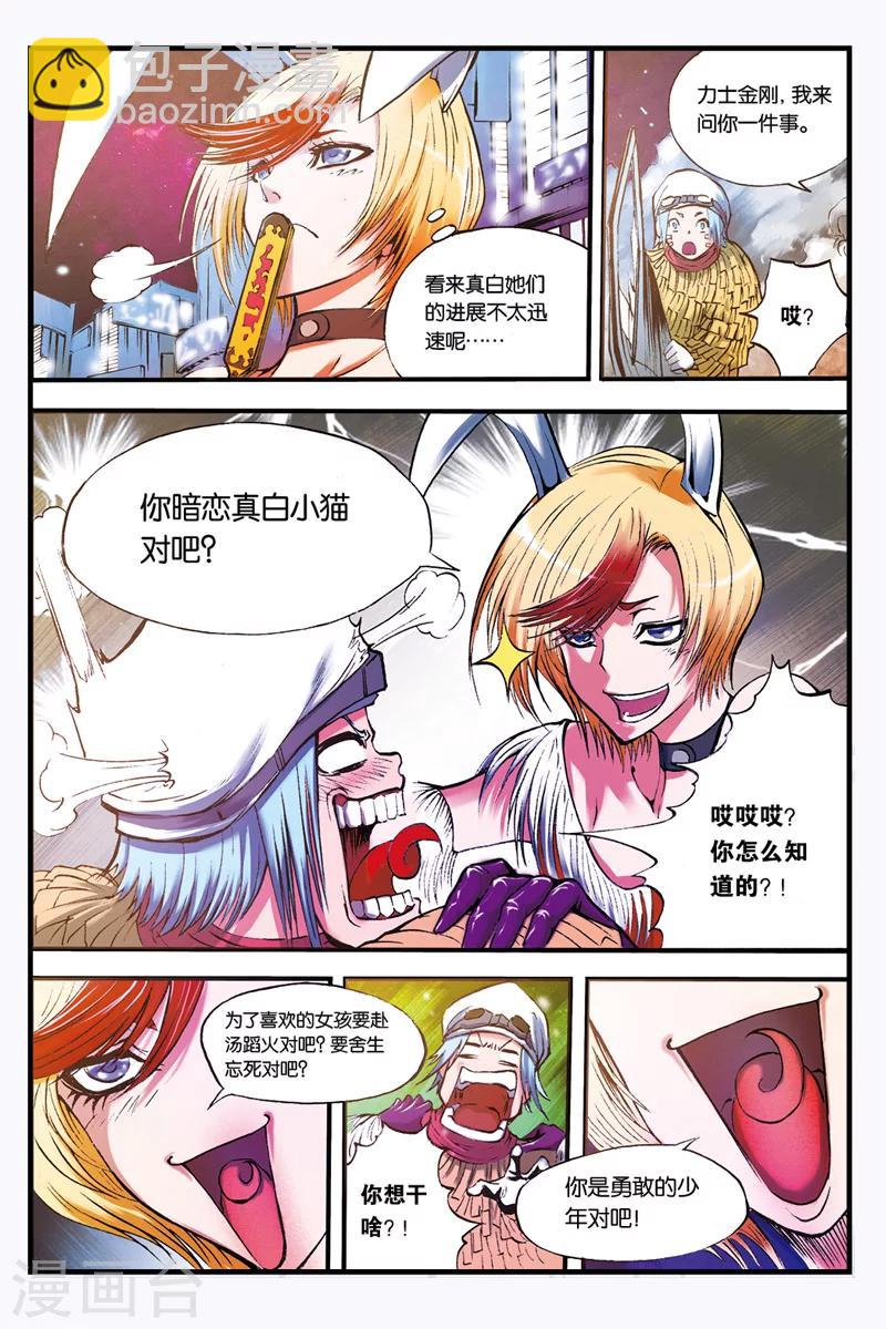 第22话 营救阿修罗-第22话