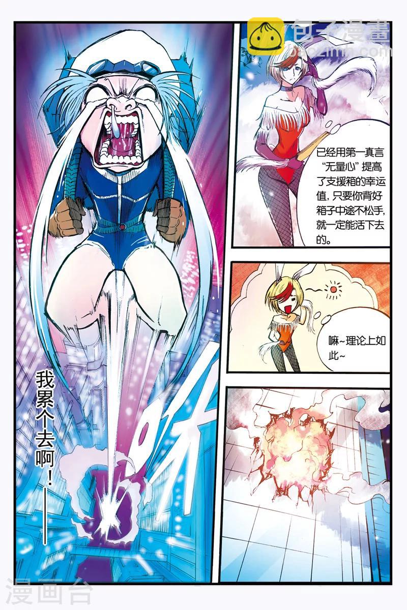 第22话 营救阿修罗-第22话