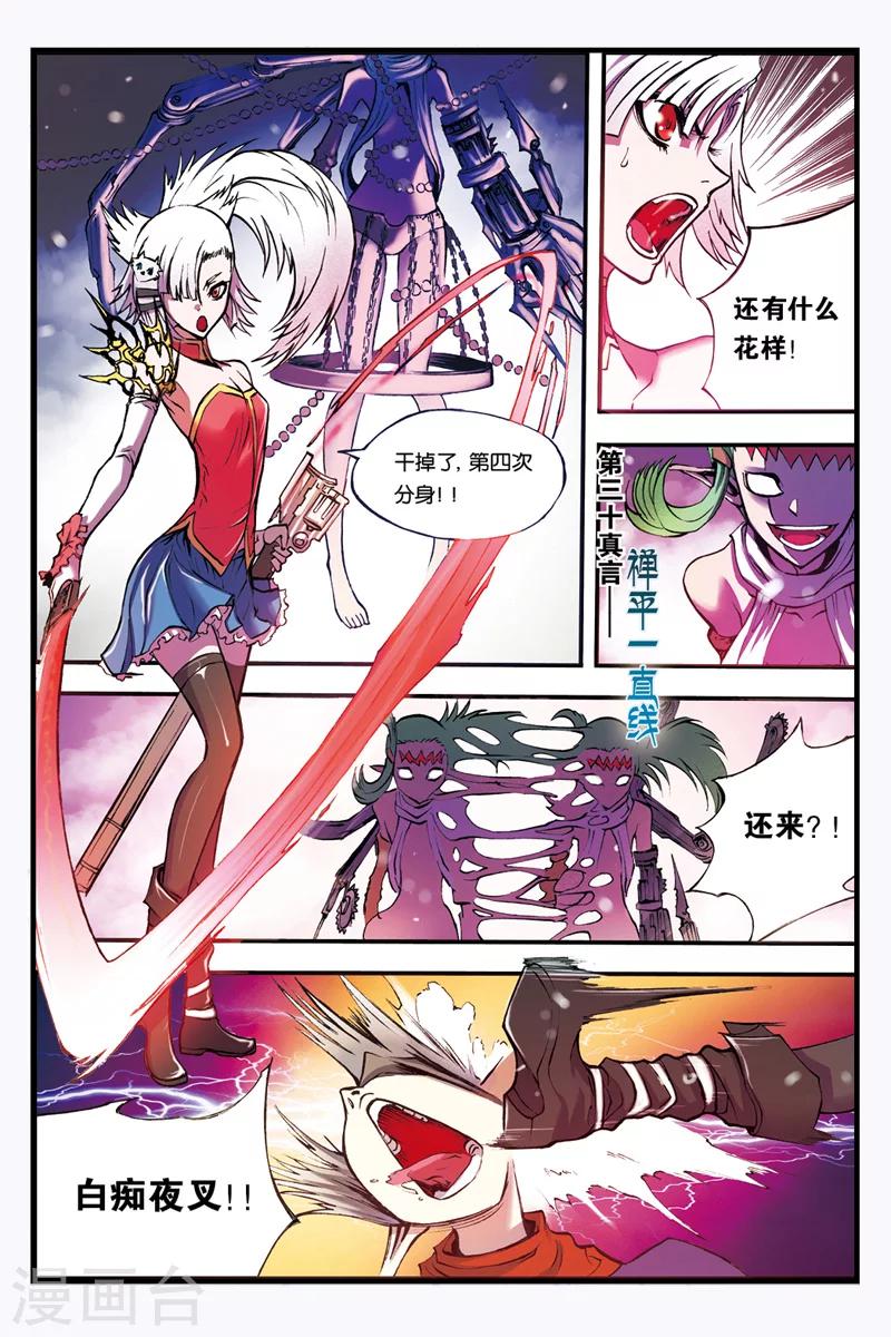 第24话 禅无常-第24话