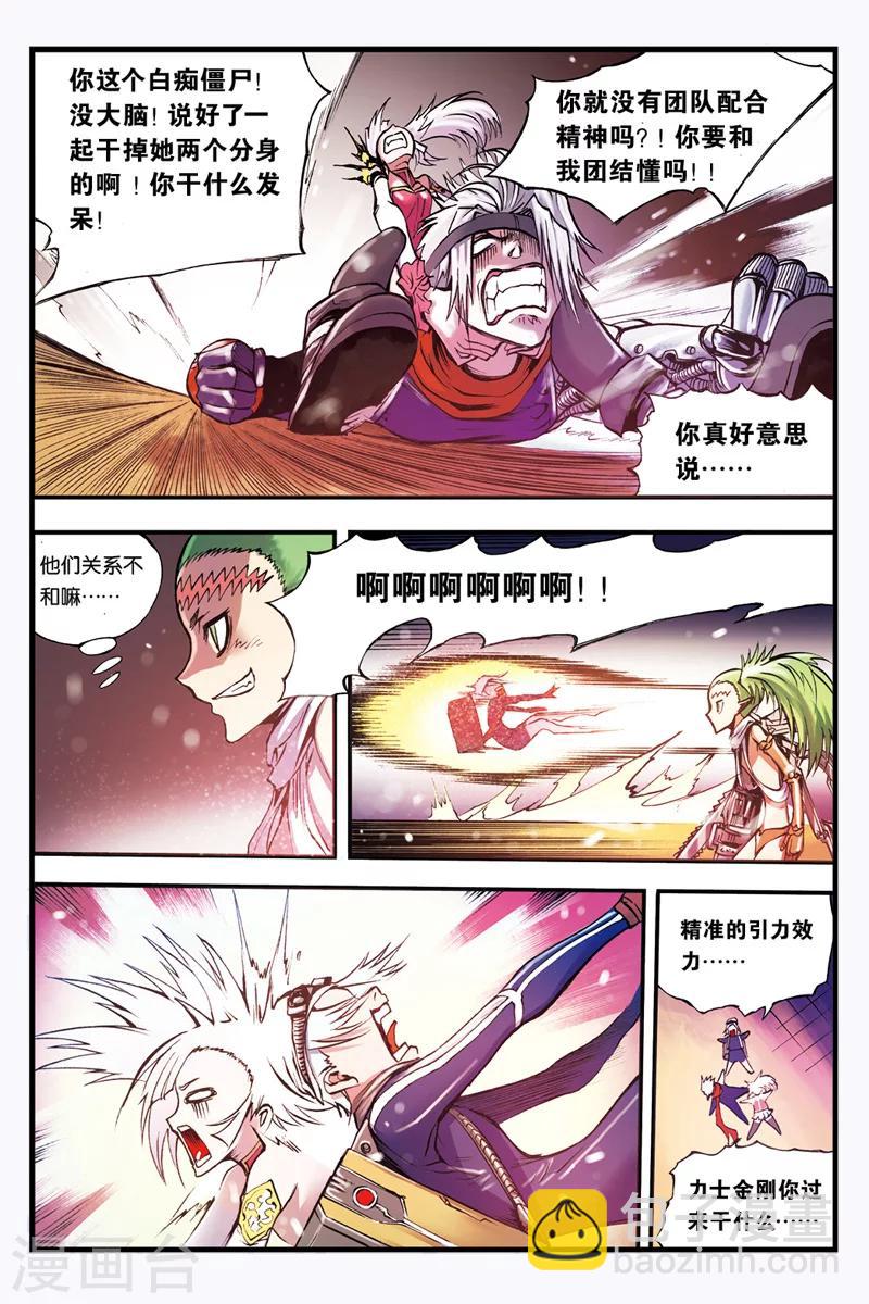 第24话 禅无常-第24话