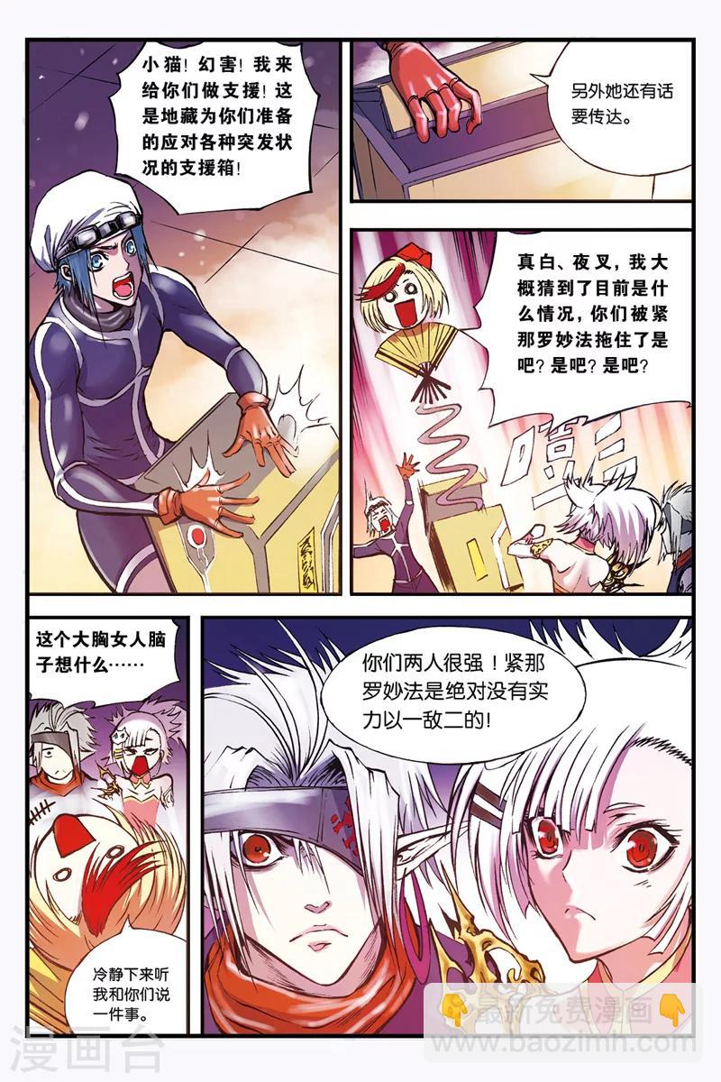 第24话 禅无常-第24话