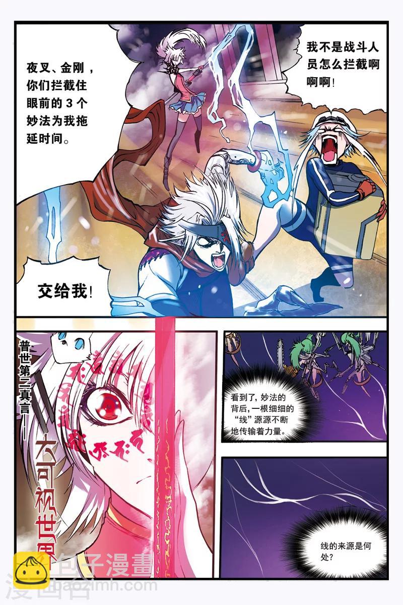 第24话 禅无常-第24话