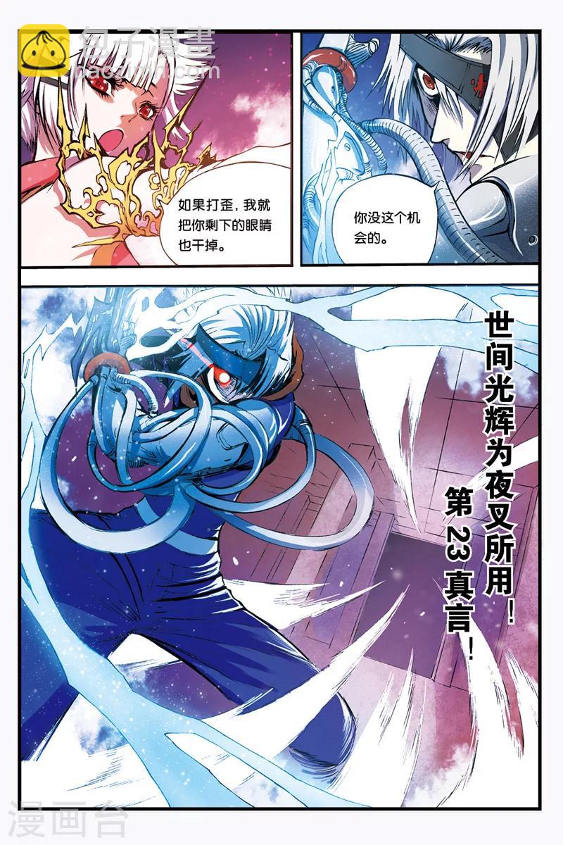 第24话 禅无常-第24话