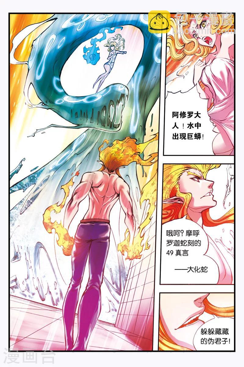 第26话 敌袭-第26话