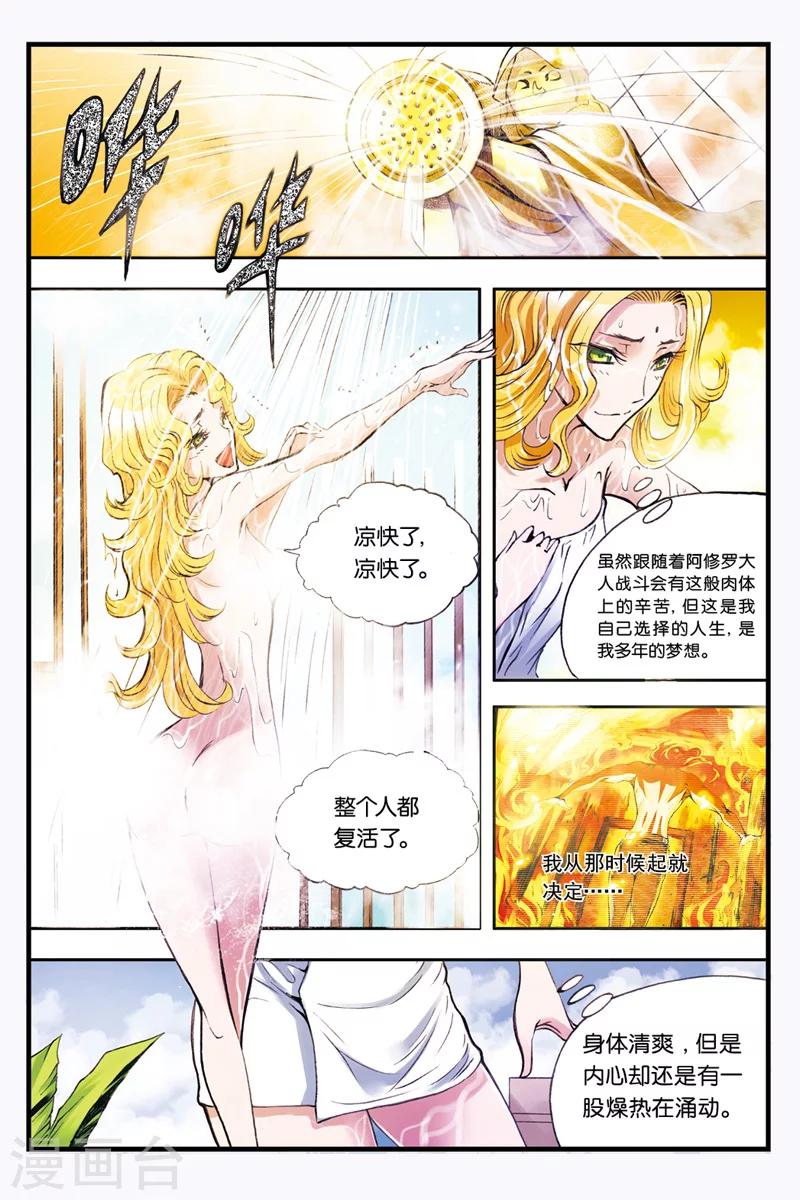 第26话 敌袭-第26话