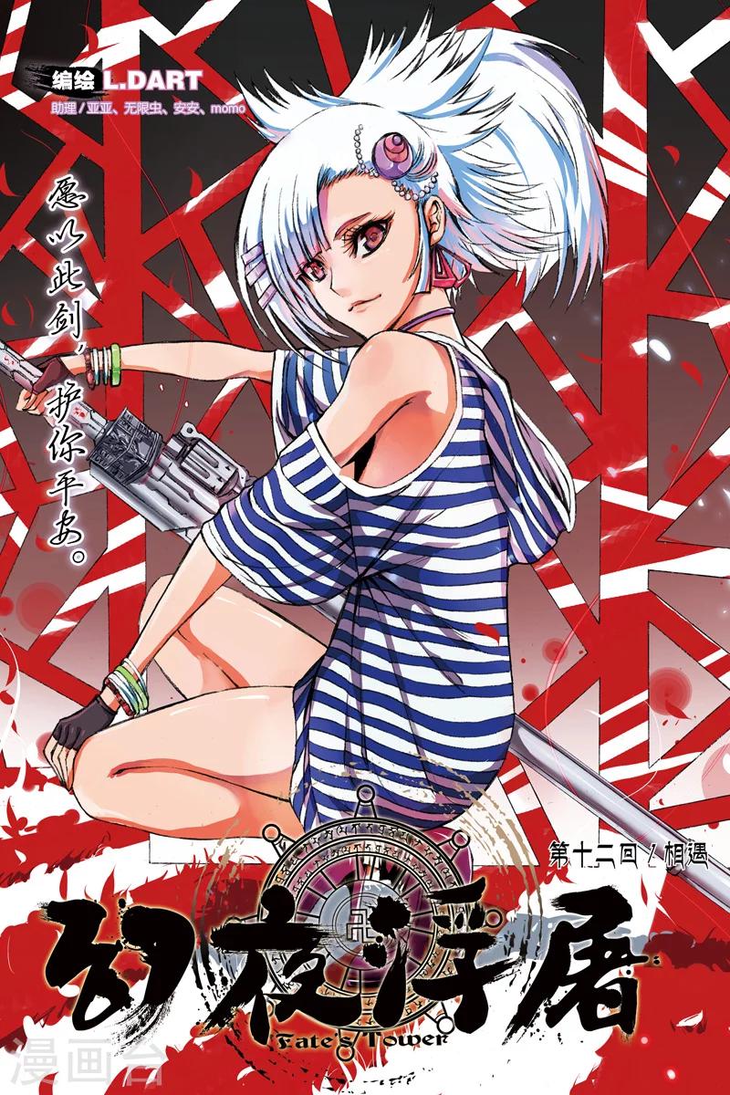 第28话 战争之鬼-第28话