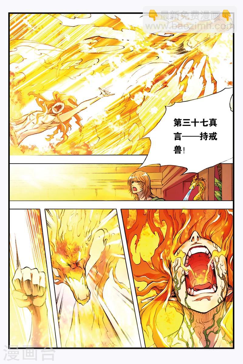 第28话 战争之鬼-第28话