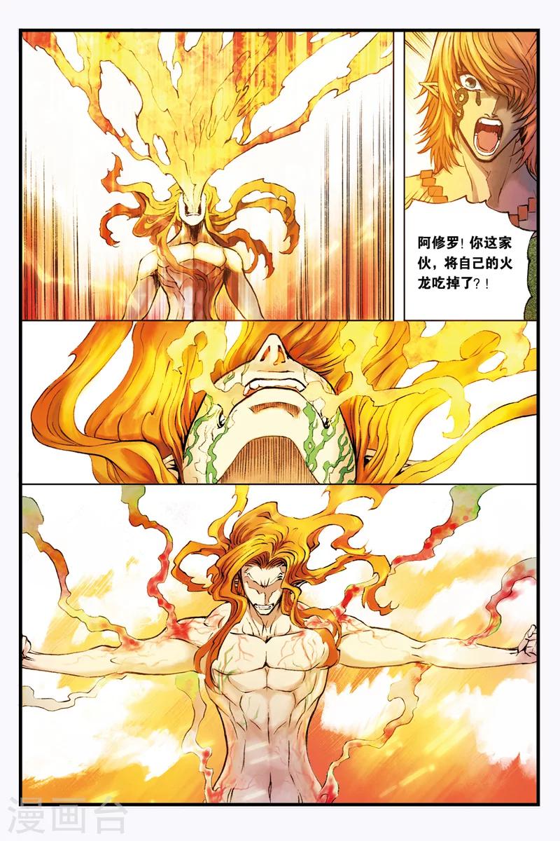 第28话 战争之鬼-第28话