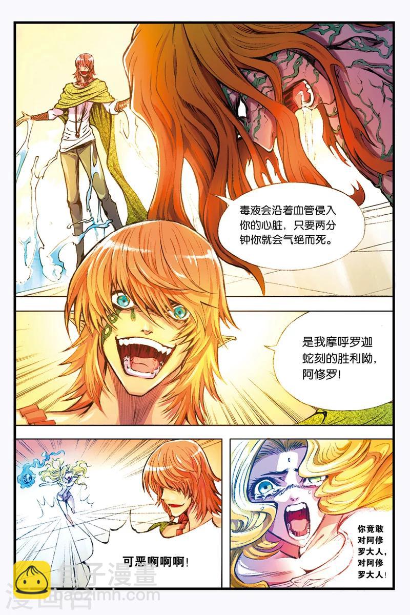 第28话 战争之鬼-第28话