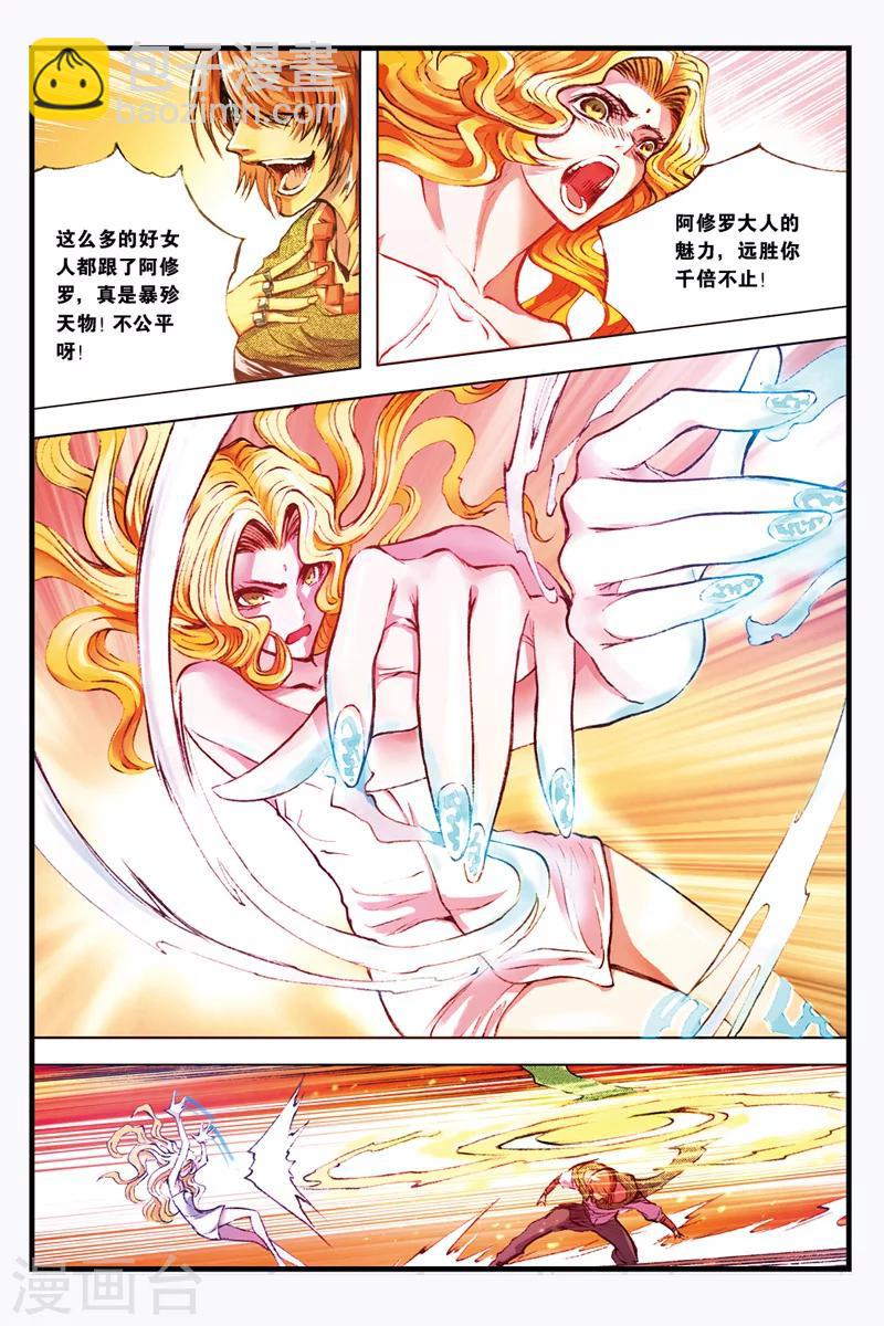 第28话 战争之鬼-第28话