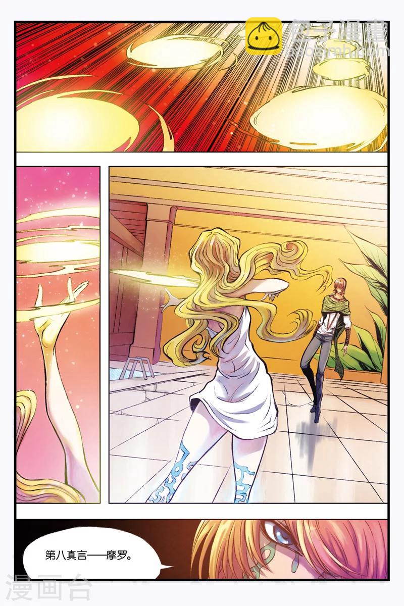 第28话 战争之鬼-第28话