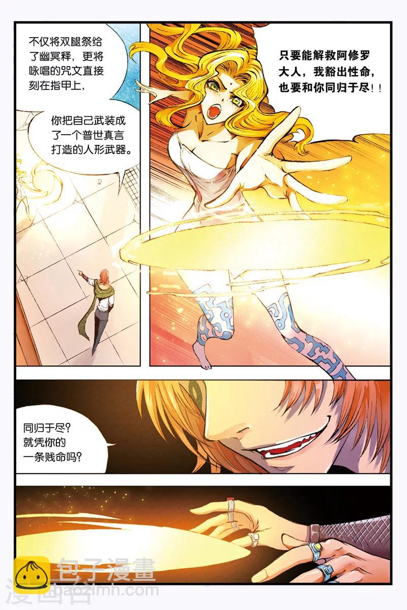 第28话 战争之鬼-第28话