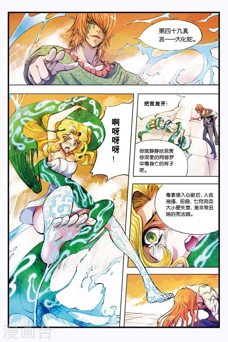 第28话 战争之鬼-第28话