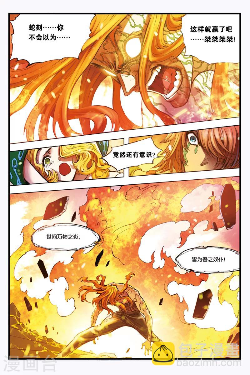 第28话 战争之鬼-第28话