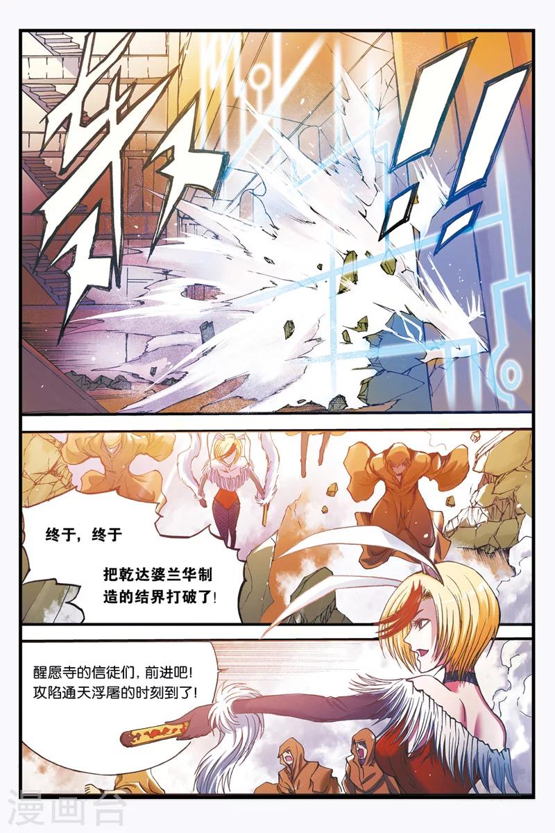 第30话 善见城的真相-第30话