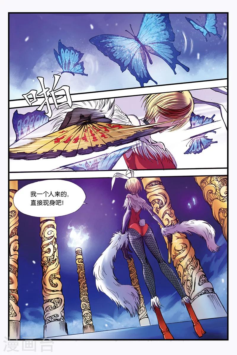 第30话 善见城的真相-第30话