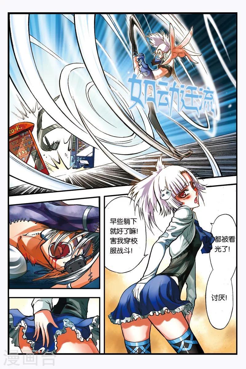 第4话 夜壶太郎-第4话