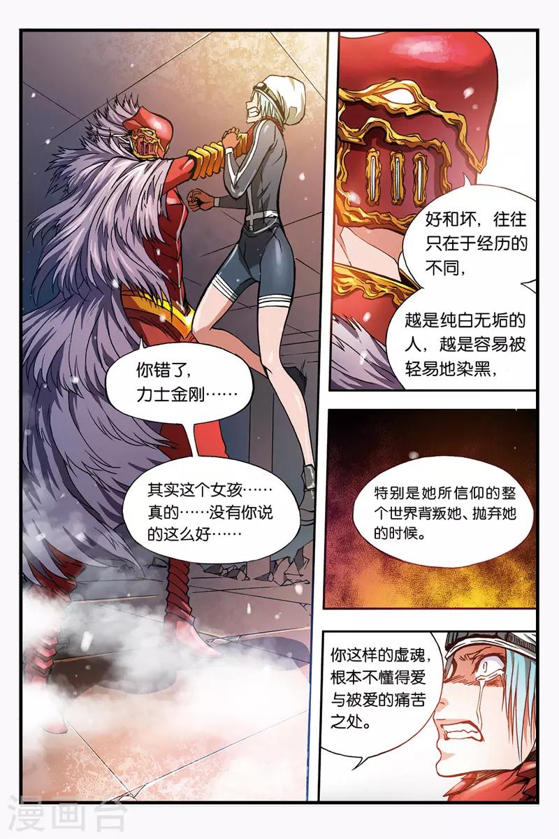 第32话 夜叉阵亡？-第32话