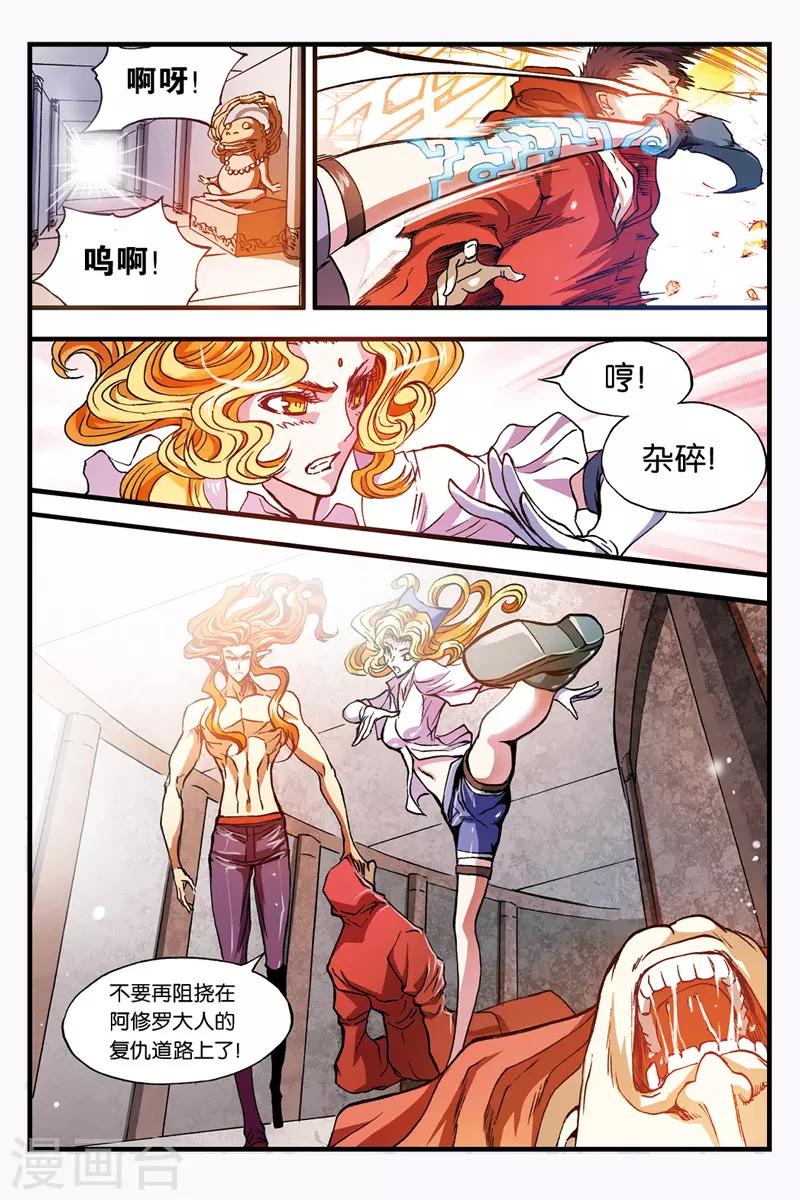 第32话 夜叉阵亡？-第32话