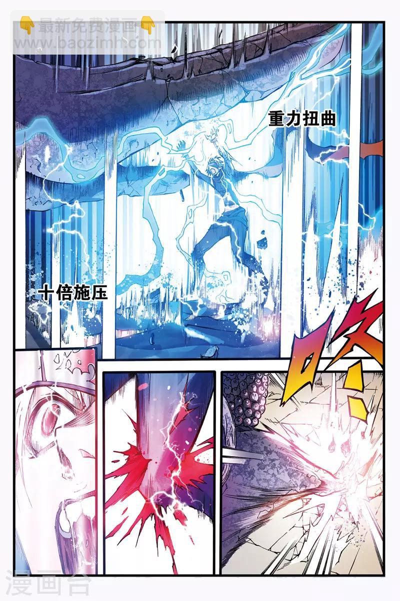 第32话 夜叉阵亡？-第32话