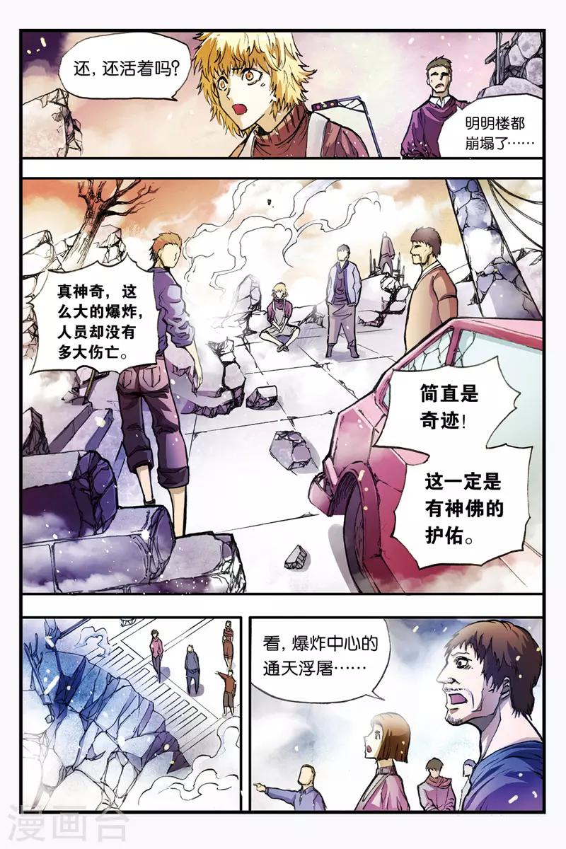 第34话 另一只小猫-第34话