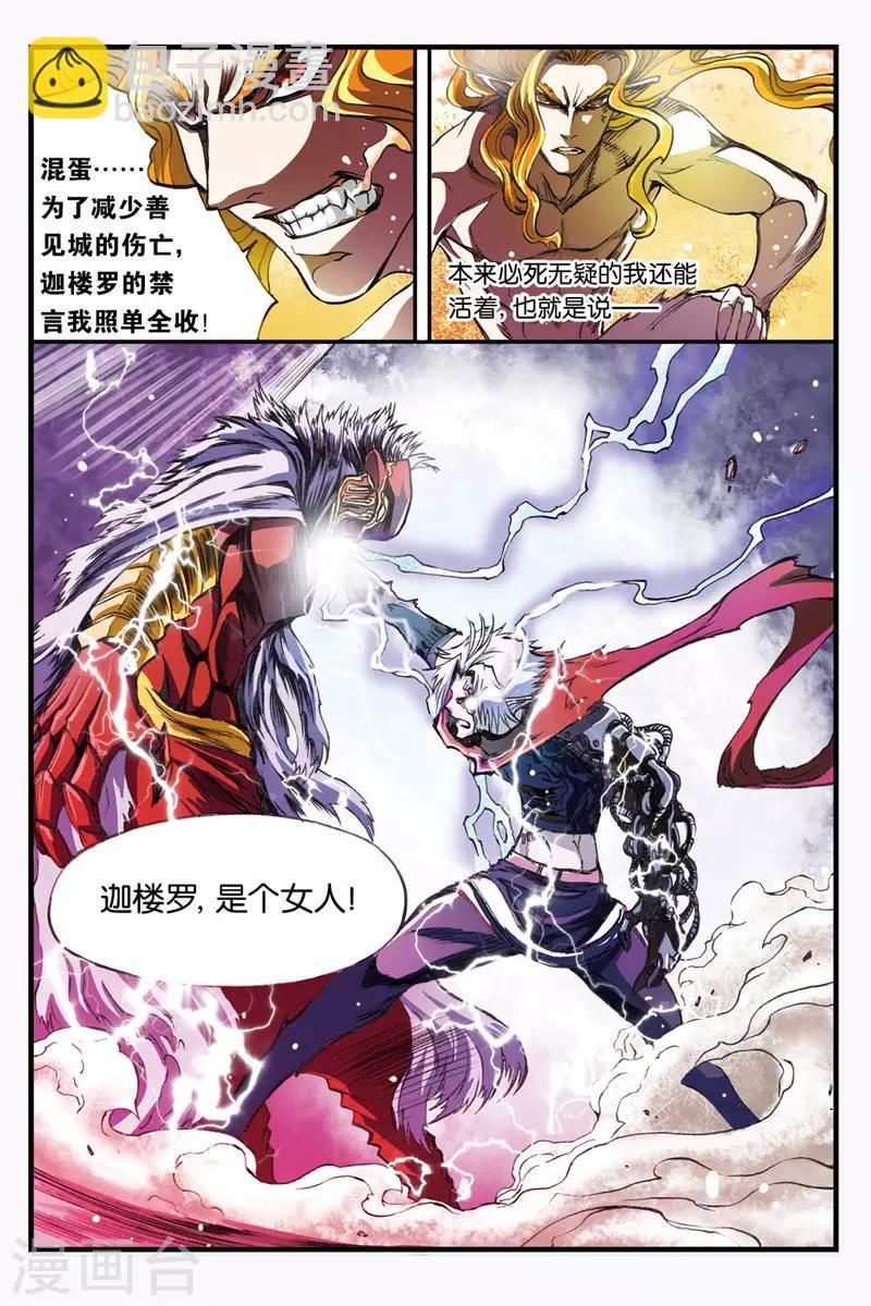 第34话 另一只小猫-第34话