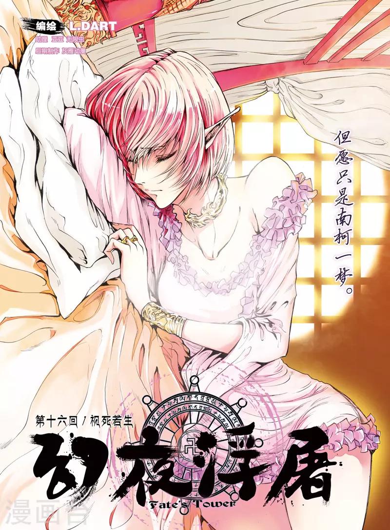 第36话 死后的世界-第36话