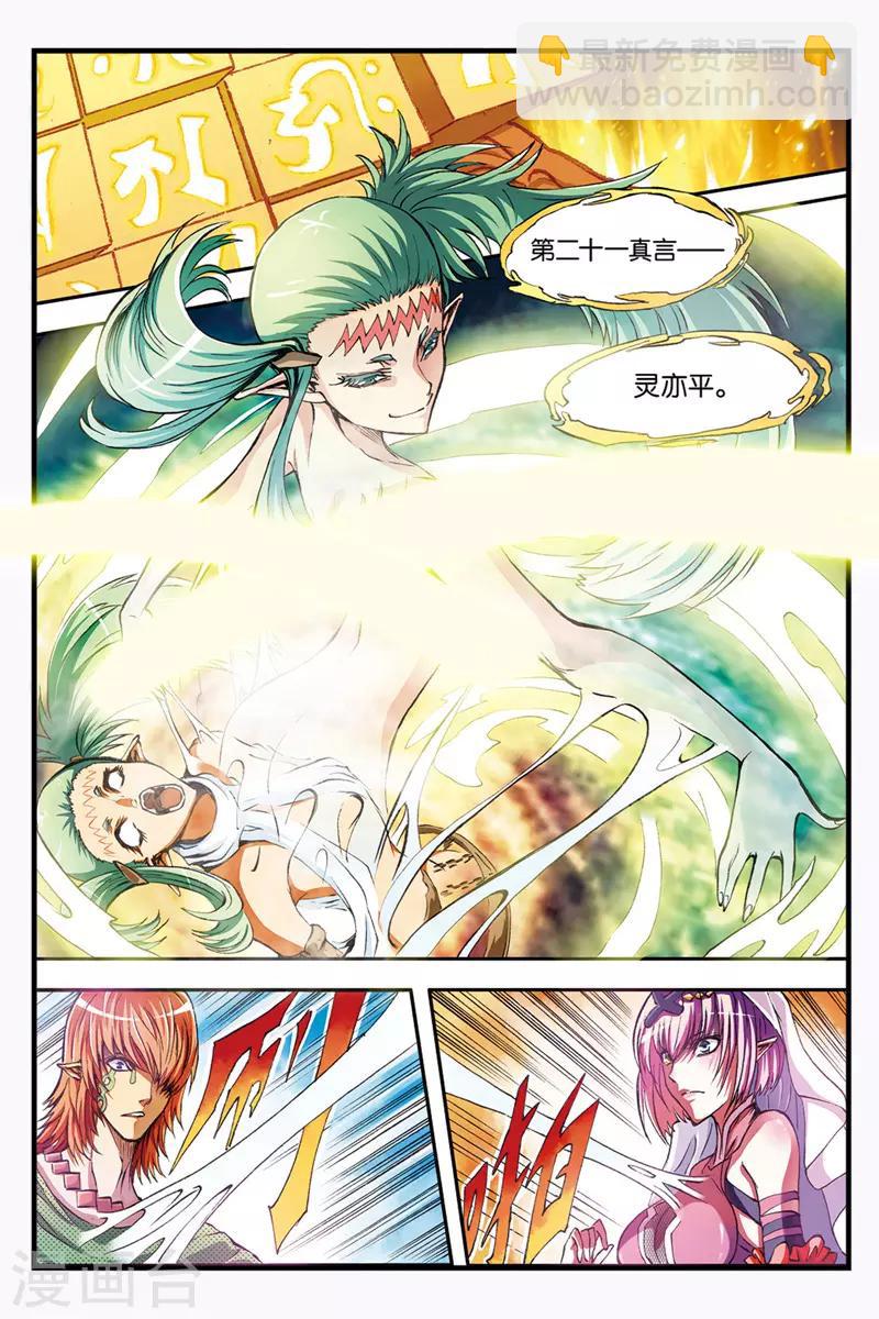 第36话 死后的世界-第36话