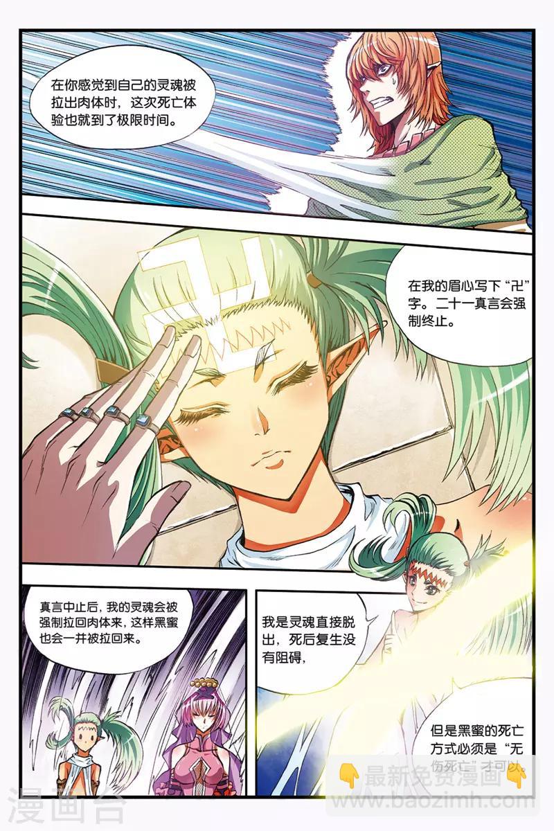 第36话 死后的世界-第36话