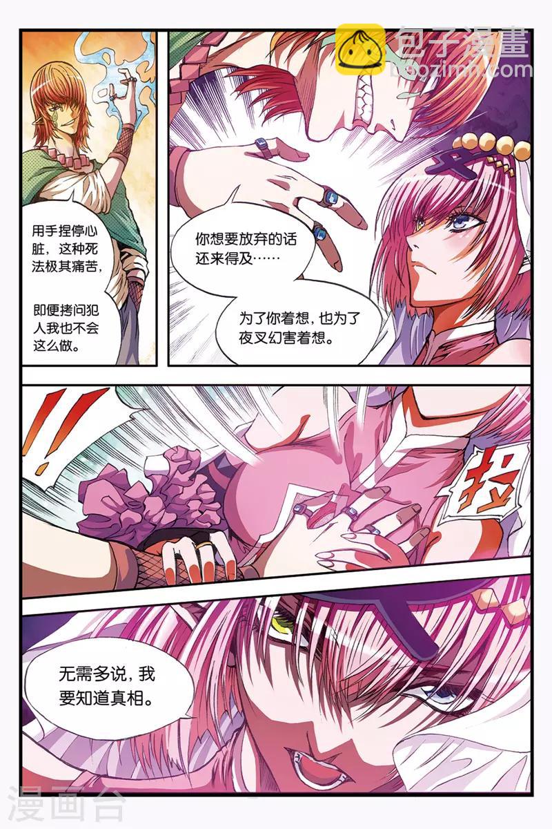 第36话 死后的世界-第36话