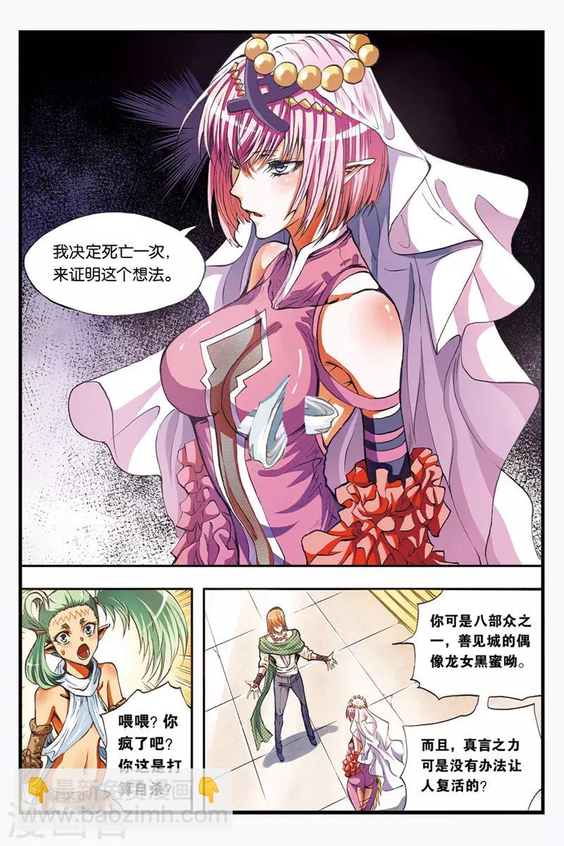 第36话 死后的世界-第36话